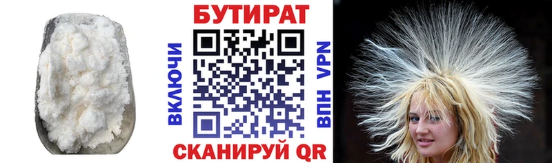 продажа наркотиков  Киржач  БУТИРАТ BDO 