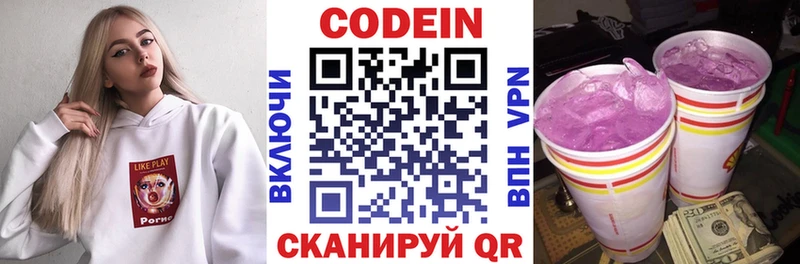 блэк спрут ТОР  Киржач  Codein Purple Drank 