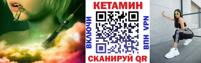 КЕТАМИН ketamine  darknet формула  Киржач 